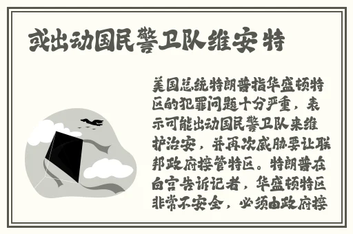 一前一后三个人轮换的